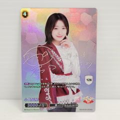 櫻坂46 松田里奈 ビルディバイド SCサイン - メルカリ