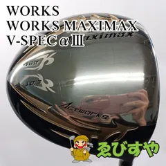 入間■【中古】 ドライバー ワークス WORKS MAXIMAX V-SPECαⅢ R 10.5[0297]のサムネイル