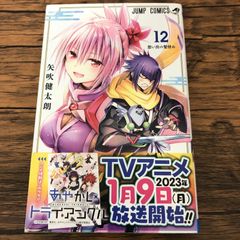 魔入りました！入間くん26、27巻2巻セット - メルカリ