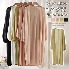ロングカーディガン レディース 羽織り ロング丈 ミディアム丈 夏 UVカット 紫外線 冷房対策 シアートップス サマーカーデ 薄手 洗える 低身長 高身長 ゆったり 体型カバー おしゃれ meisha01