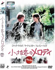 2026年最新】小さな恋のメロディ [dvd]の人気アイテム - メルカリ