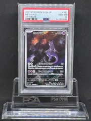 ミュウツー　AR　SV2a【ポケモンカード151】183/165　PSA10