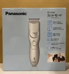 2026年最新】パナソニック バリカン er-gf81の人気アイテム - メルカリ