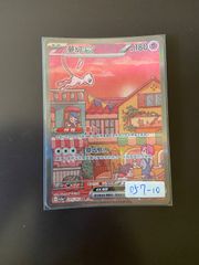 ポケモンカード SV5a 090/066 SAR ゲッコウガex 台湾語版 ゲッコウガex SAR SV5a 090/066 - | ポケモンカード専門店 Cobalt Cave
