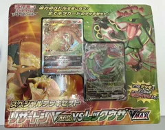 【先着販売】スペシャルデッキセットリザードンVSTAR vs レックウザVMAX 未開封品