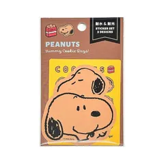 【新品】スクエア スヌーピー ステッカーセット Yummy Cookie Days! ピーナッツ PS26-13 PEANUTS キャラクター 大人 子供 文房具 ギフト シール デコレーション スマホステッカー 耐水 耐光