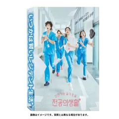 2026年最新】賢い医師生活 blu-rayの人気アイテム - メルカリ