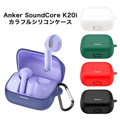 Anker Soundcore K20i ケース シリコン カラビナ付き