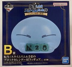 BANDAI SPIRITS 이치 반 쿠지 환생했더니 슬라임이었던 건 리물과 동료와 악마와 B상 환생! 슬라임 리물님의 블록 캘린더 첨부 피규어