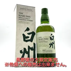 ▼「長野県限定発送」白州 100周年記念 シングルモルト 700ml 43％ サントリー ウイスキー 100th ANNIVERSARY 箱付 古酒▼L000984のサムネイル