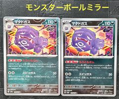 ポケモンカード151 マスターボールミラー ディグダ・ダグトリオ - メルカリ