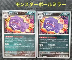 2026年最新】ポケモンカード151 モンスターボールミラー コンプリート