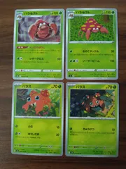 ポケモンカード  パラス  パラセクト  まとめ処分  S−171