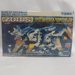 2026年最新】ケーニッヒウルフの人気アイテム - メルカリ