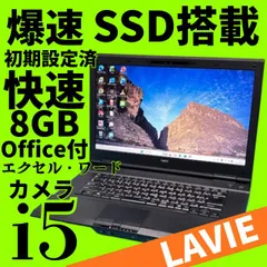 生活応援特価【4世代i5】オフィス付★NEC★新品爆速SSD★ノートPC★Windows11 DVD エクセル・ワード・Webカメラ付き