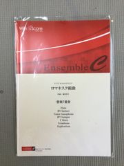 友 旅立ちの時 吹奏 楽譜 参考音源 CD Winds score - メルカリ