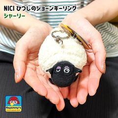 양의 숀 샬리 봉제인형 키링 귀여운 키 체인 양 애니메이션 아메리칸 캐릭터 잡화 양 NICI 스트랩 맨즈 레이디스 세련된 선물 선물