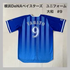 大*和様 横浜DeNAベイスターズ 大和9 ユニフォーム Oサイズ タグ付 ハイクオリティーレプリカユニフォーム/HOME/XO・2XO