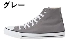 ★コンバース特価★CONVERSE NEXTAR 110 HI (コンバース　ネクスター 110 HI）グレー24.0センチ