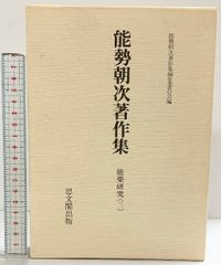 近代童話作家資料選集 第7巻 赤い鳥、その他 宮川健郎 - メルカリ
