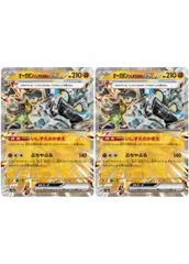 【中古】 ポケモンカードゲーム オーガポン いしずえのめんex SV8A SV8A 091/187 RR 2枚セット