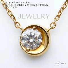 2026年最新】Star jewelry k18 moon setting ネックレスの人気アイテム