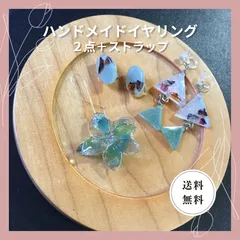 【ハンドメイドイヤリング】　イヤリング2点・ストラップ1点　まとめ売り　エコアクセサリー　３点　めがね廃材からアップサイクル