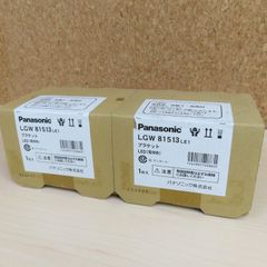 Panasonic LGD1111Nダウンライト【新品未使用】 - メルカリ