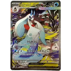 2026年最新】メガユキメノコex sarの人気アイテム - メルカリ