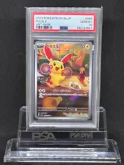 プラスル　AR　SV3a【 レイジングサーフ】065/062　PSA10