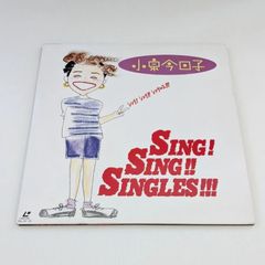 ◎065◎小泉今日子/シング!シング!!シングルズ!!! - メルカリ