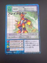 元祖希少美品】良質初代 旧デジモンカードSt-122 フレイドラモンデジカ