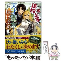 中古】 陸海軍水上特攻部隊全史 マルレと震洋、開発と戦いの記録 / 奥
