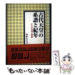 真の宗教を求めて / 辻 双明 / 春秋社 中古】 真の宗教を求めて / 辻 双明 / 春秋社 - メルカリ