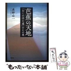 真の宗教を求めて / 辻 双明 / 春秋社 中古】 真の宗教を求めて / 辻 双明 / 春秋社 - メルカリ
