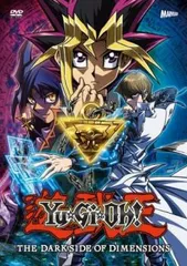 2026年最新】劇場版 遊戯王 THE DARK SIDE OF DIMENSIONS 前売り券特典