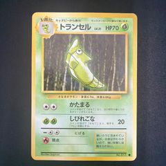 ポケモンカード トランセル 旧裏 - メルカリ