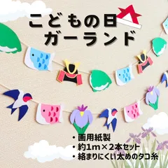 2026年最新】端午 の 節句 つるし 飾りの人気アイテム - メルカリ