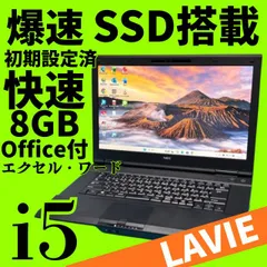 GW特価【4世代i5】オフィス付★NEC★新品爆速SSD★ノートPC★Windows11 DVD エクセル・ワード付き
