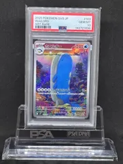 2026年最新】ホエルオー ar psa10の人気アイテム - メルカリ