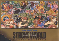 集英社 尾田栄一郎 ONE PIECE FILM STRONG WORLD EIICHIRO ODA ART BOOK