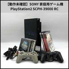 HDN562【動作未確認】SONY 家庭用ゲーム機 PlayStation2 SCPH-39000 RC