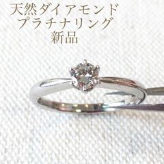 PT950 ロシアンダイヤモンド ソリティアリング 0．5ctUP 