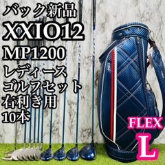 ゼクシオ 11代目 MP1100 10本セット レディースゴルフ　初心者 入門 ゼクシオ オール11代目 MP1100L 9本セット レディースゴルフ 初心者