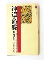 A07 日本神道史研究 西田長男 講談社版 全10巻揃・全巻帯・月報付き