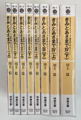 카와카미 미키와 아사까지 총 8 권 세트 / 경계선상의 호라이즌 세트