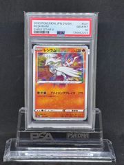 psa10 レシラム A S4a シャイニースターV 021/190 - メルカリ