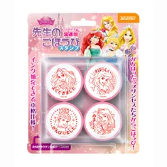 ビバリー ディズニー プリンセス スタンプ 先生のごほうびスタンプ SE4-032