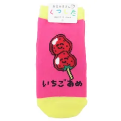 おえかきさん 靴下 キッズアンクルソックス いちごあめさん キャラクター