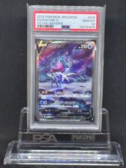 ゲッコウガ&ゾロアークGX RR SM12a【TAG TEAM GX タッグオールスターズ